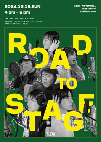 ROAD TO STAGE  (: ƮθƮ)