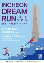 DREAM RUN TO THE SKY . =õ