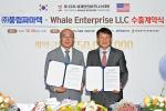 ǳĸ( ȸ) Ͽ(Whale Enterprise LLC/̰ö ȸ), Ƿ ǰ 5,000 ޷ Ը  üߴ. =ܵû